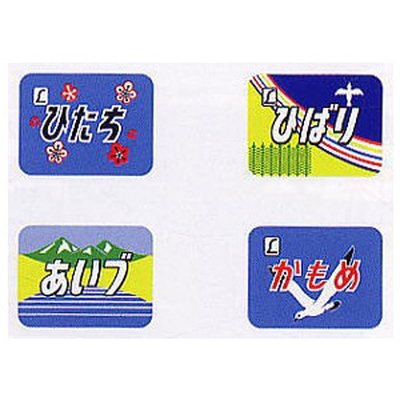 トレインマーク485-300系用(イラスト)A 