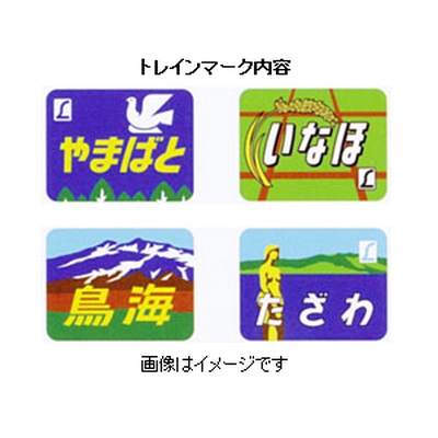 トレインマーク 485系300・1000番代用・イラスト・C  