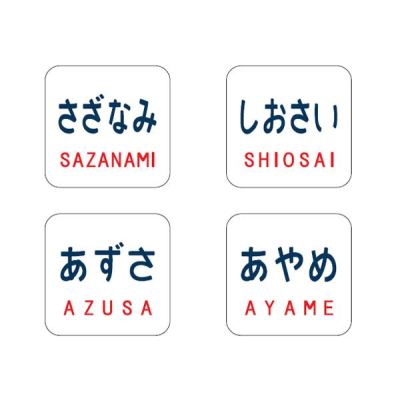 トレインマーク（183-0系用 文字）