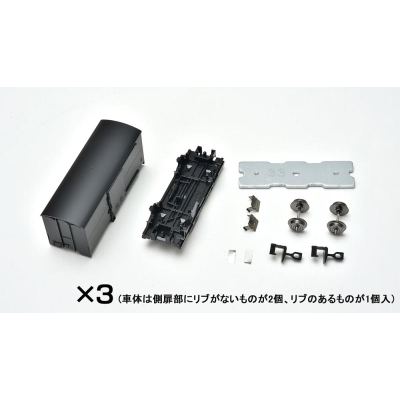 ワム23000形（キットタイプ 3両分）