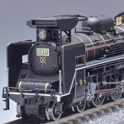 C57形蒸気機関車(1号機・ロッド赤入)