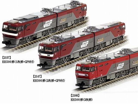 EH500形 (各種) | TOMIX(トミックス) 2147 2157 2166 鉄道模型 Nゲージ 