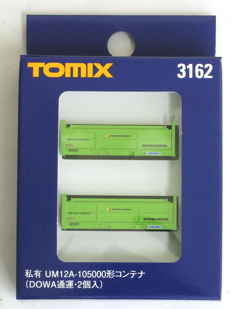UM12A-105000形コンテナ（DOWA通運・2個入） | TOMIX(トミックス) 3162 鉄道模型 Nゲージ 通販