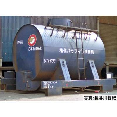 UT1形コンテナタイプ（日本石油輸送 2個入）