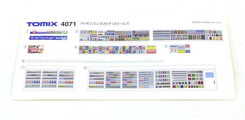 コンビニエンスストア(スリーエフ)2 | TOMIX(トミックス) 4071 鉄道