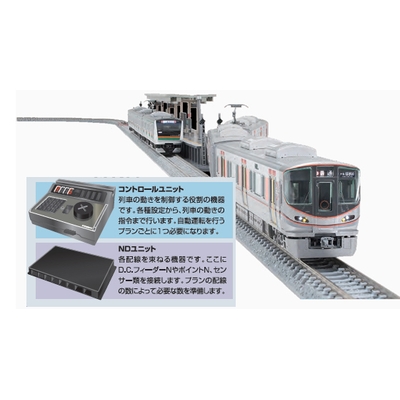 TNOS新制御システム 