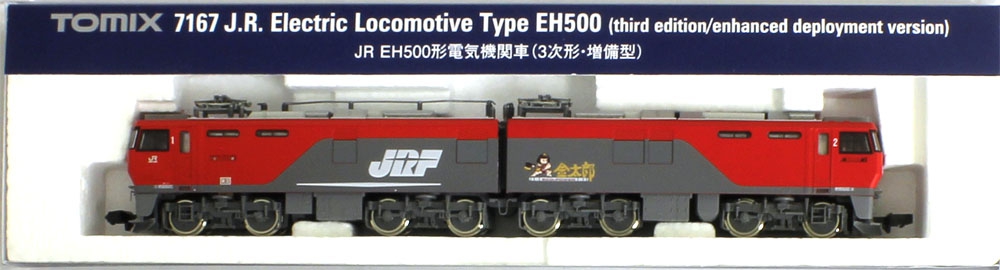 TOMIX  JR EH500形　3次形　増備型