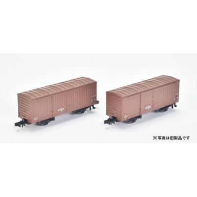 ワム80000形（中期型･2両セット）