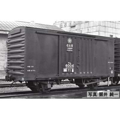 名古屋鉄道 ワム6000形（黒 2両セット）
