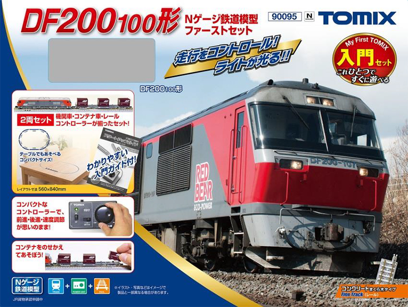 90095 DF200 100形Ｎゲージ鉄道模型ファーストセット☆新品未開封品☆