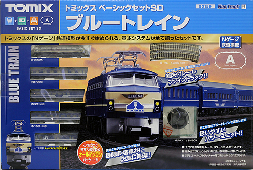 ベーシックセットSD ブルートレイン3 | TOMIX(トミックス) 90159 鉄道 ...