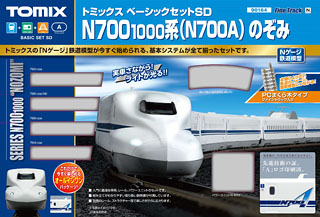 ベーシックセットSD N700A のぞみ | TOMIX(トミックス) 90164 鉄道模型 