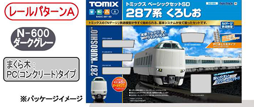 ベーシックセットSD 287系くろしお | TOMIX(トミックス) 90166 鉄道 ...