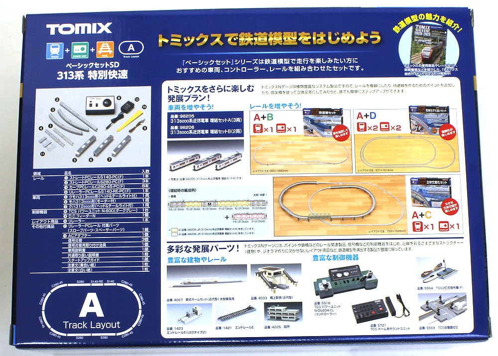 ベーシックセットSD 313系特別快速 | TOMIX(トミックス) 90173 鉄道