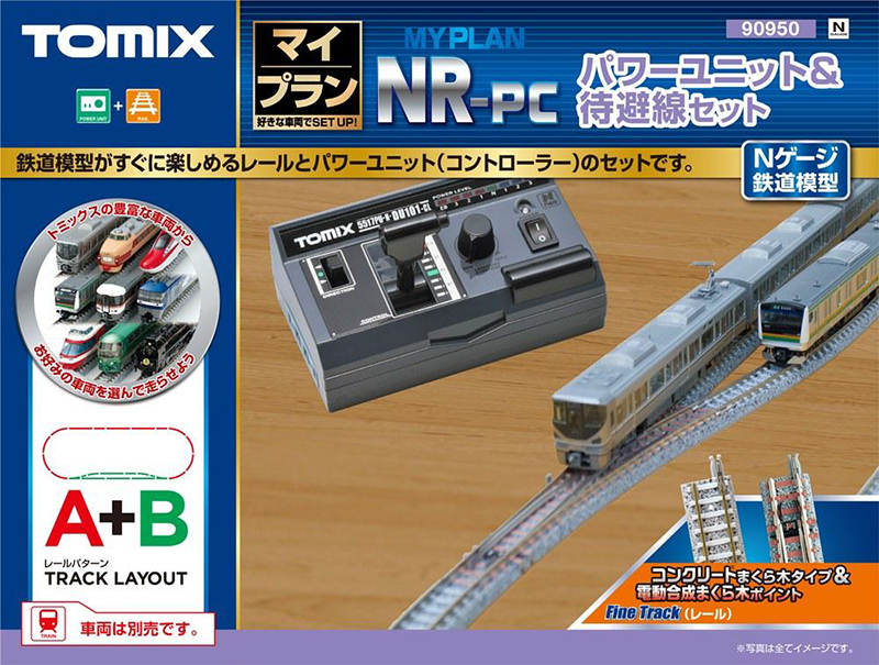 マイプランNR-PC(F)(レールパターンA＋B) | TOMIX(トミックス) 90950