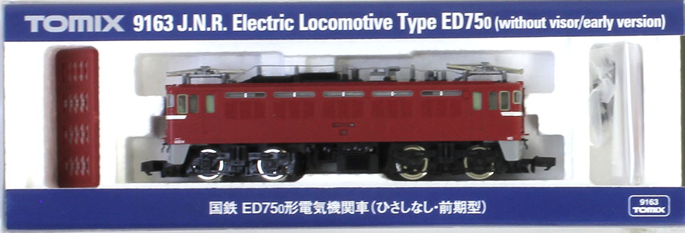 ED75-0(ひさしなし・前期型) | TOMIX(トミックス) 9163 鉄道模型 Nゲージ 通販
