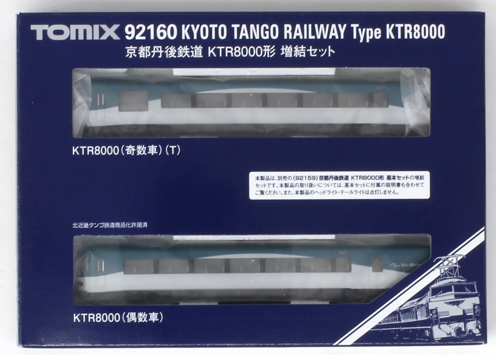 新品未使用TOMIX 92160 京都丹後鉄道KTR8000形 増結2両セット