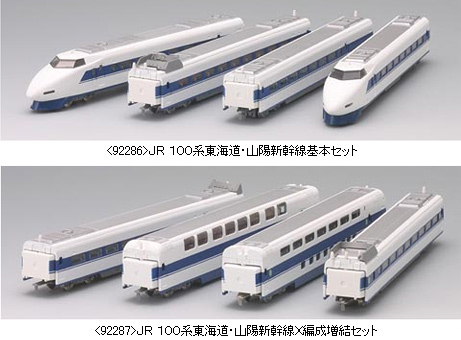 100系東海道・山陽新幹線(X・G編成) 基本＆増結セット | TOMIX 