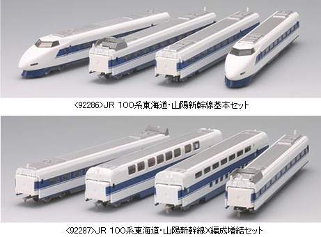 100系東海道・山陽新幹線(X・G編成) 基本＆増結セット | TOMIX