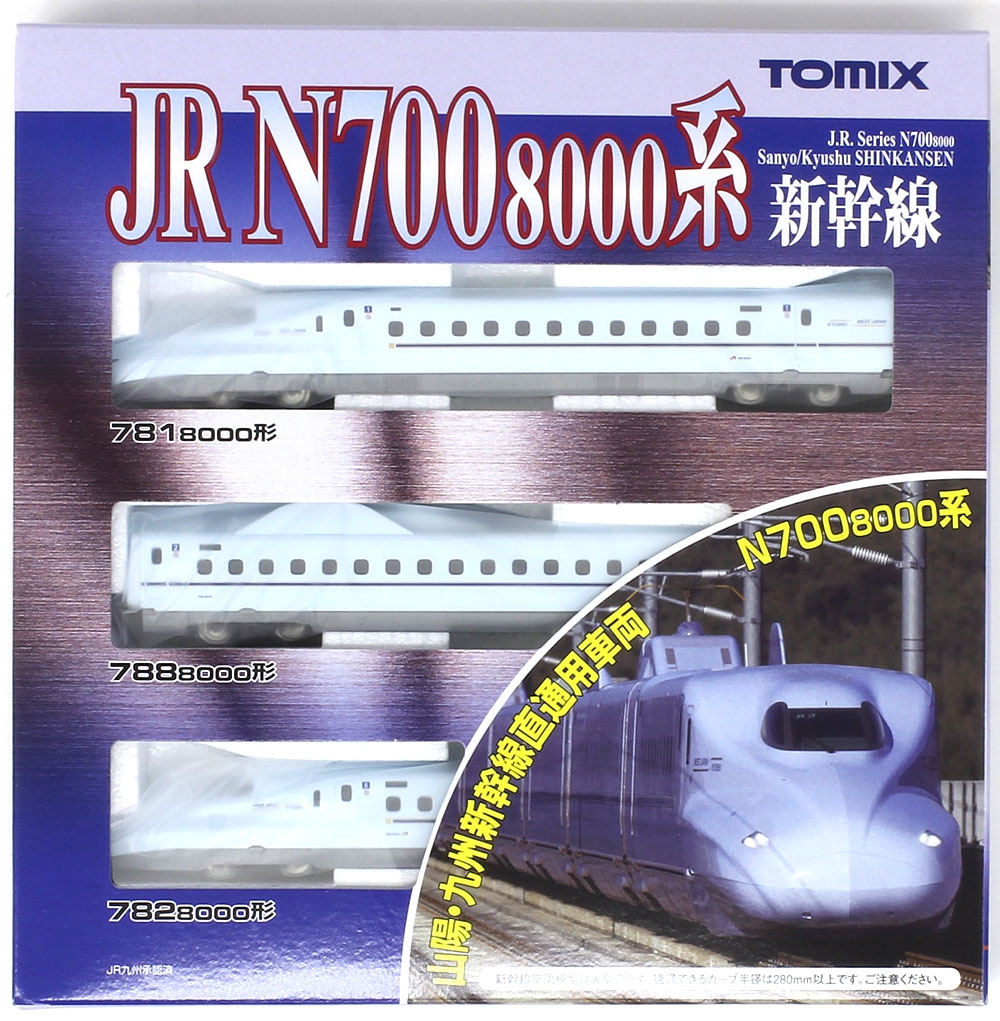 N700-8000系九州・山陽新幹線 基本＆増結セット | TOMIX(トミックス