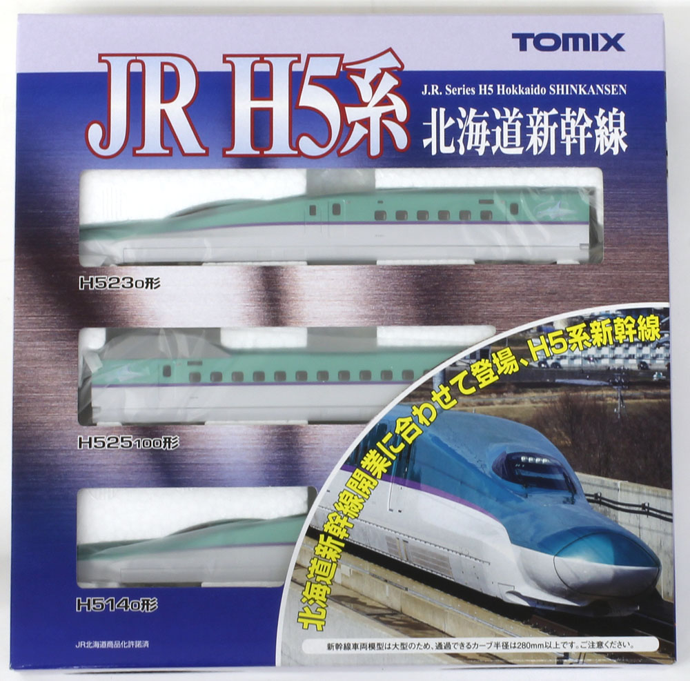 H5系北海道新幹線 基本＆増結セット | TOMIX(トミックス) 92566 92567 
