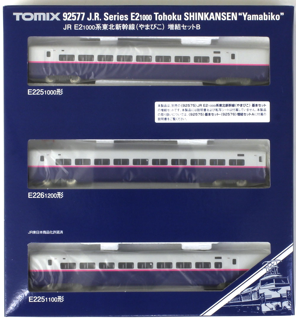 E2-1000系東北新幹線(やまびこ)基本＆増結セット | TOMIX(トミックス