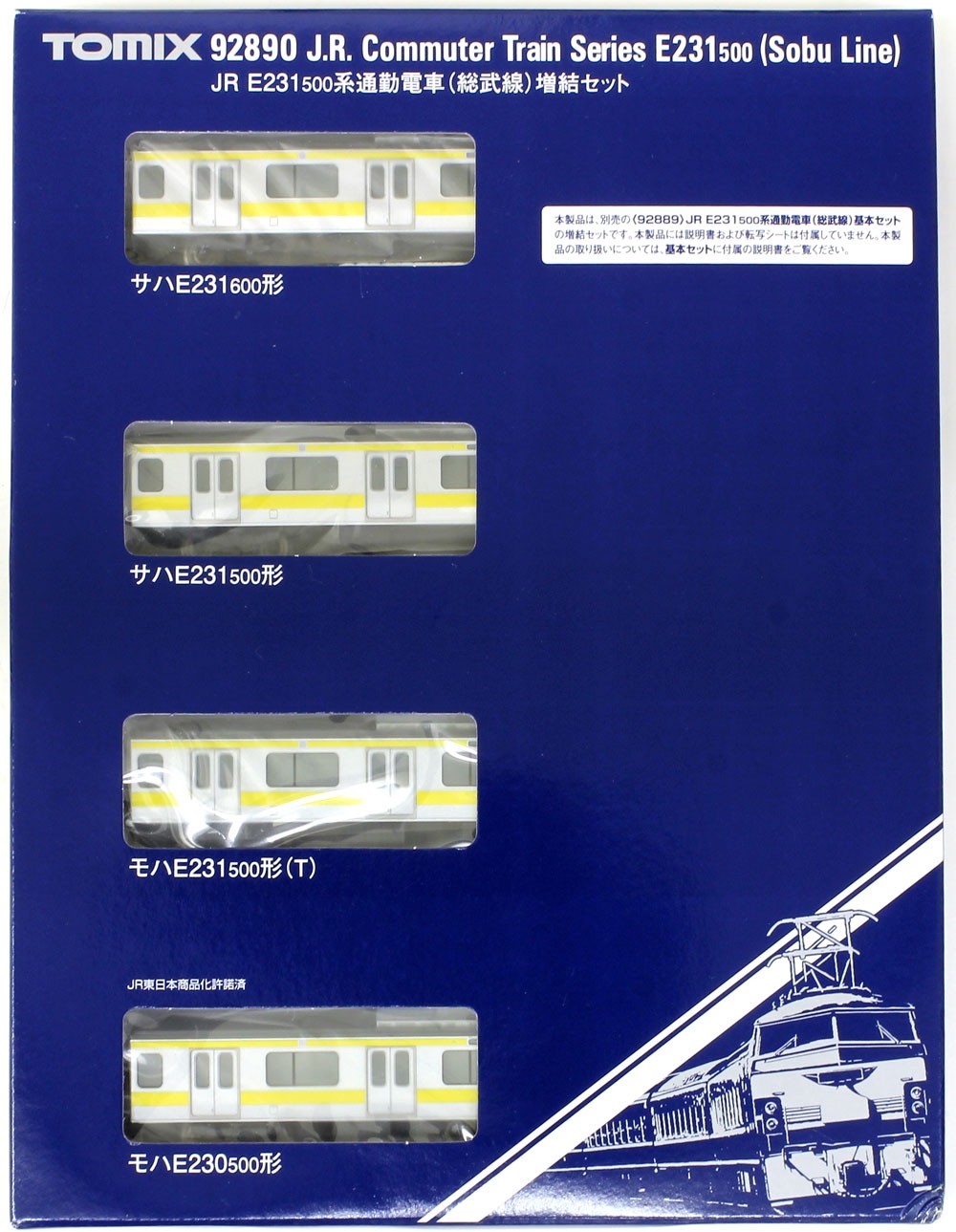 E231-500系通勤電車(総武線)基本＆増結セット | TOMIX(トミックス