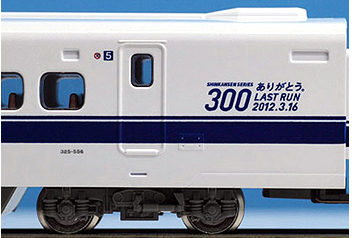 300-0系(ありがとう。300系) 16両セット | TOMIX(トミックス) 92997 ...