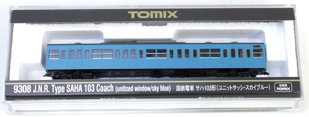 103系通勤電車(高運転台ATC車・スカイブルー)基本＆増結セット | TOMIX