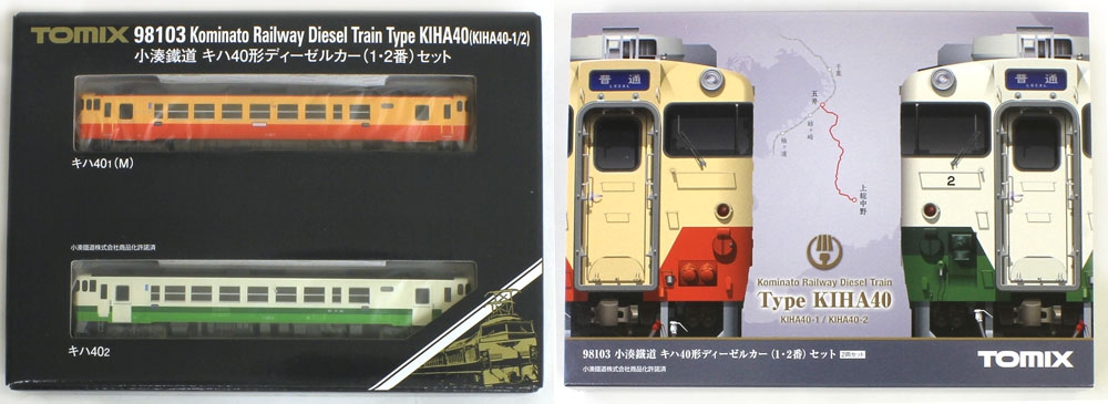 小湊鐵道 キハ40形ディーゼルカー（1 2番）セット（2両） | TOMIX ...