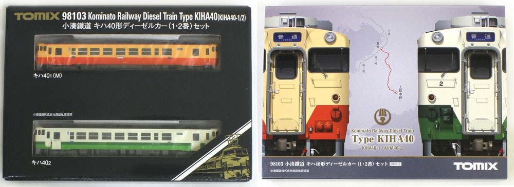 TOMIX 98103　小湊鉄道キハ40形ディーゼルカー（1・2番）セット