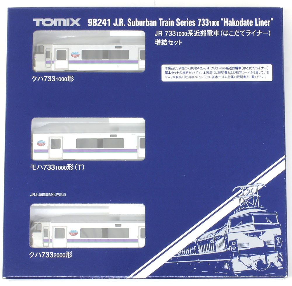 トミックス98241 JR733系1000番台(はこだてライナー) 増結セット