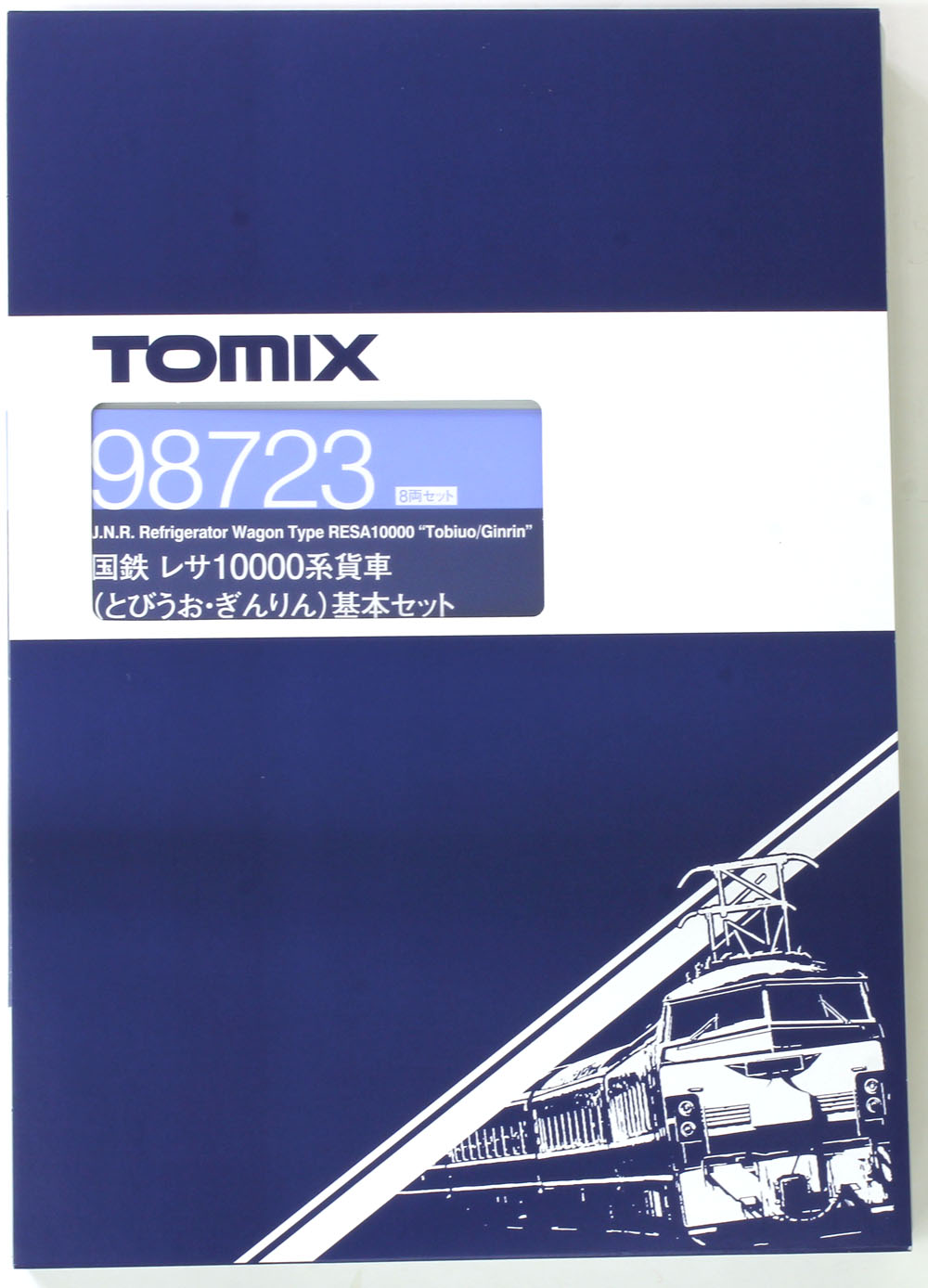 レサ10000系貨車（とびうお ぎんりん） 基本＆増結セット | TOMIX 