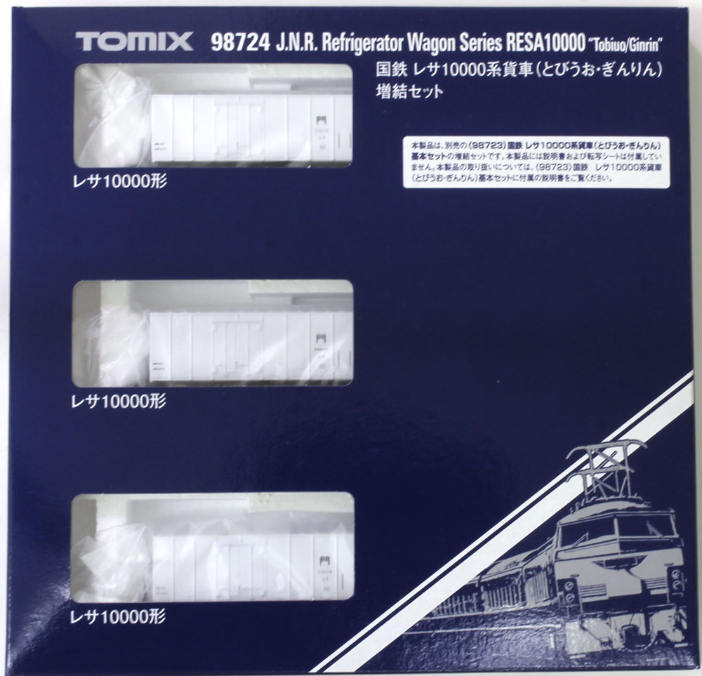 アウトドア テント/タープ レサ10000系貨車（とびうお ぎんりん） 基本＆増結セット | TOMIX 