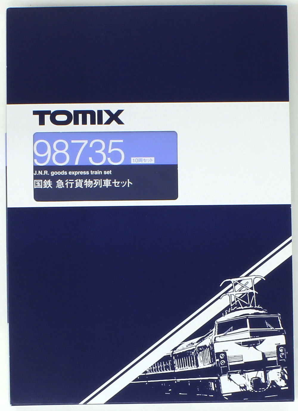 急行貨物列車セット（10両） | TOMIX(トミックス) 98735 鉄道模型 Nゲージ 通販