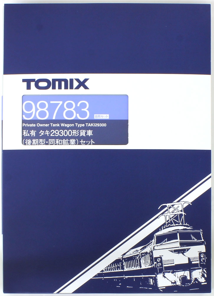 タキ29300形貨車（後期型 同和鉱業）セット（8両） | TOMIX