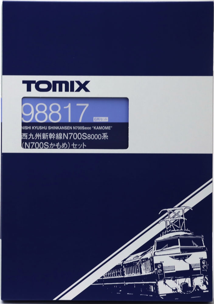 TOMIX 98817 N700S8000系