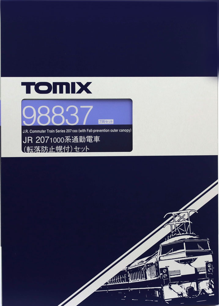 207-1000系通勤電車（転落防止幌付）セット（7両） | TOMIX