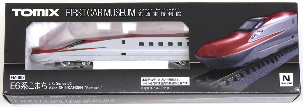 ファーストカーミュージアム E6系（こまち） | TOMIX(トミックス) FM-002 鉄道模型 Nゲージ 通販
