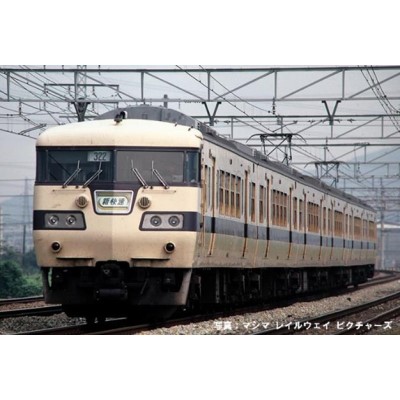 117系近郊電車（新快速）セット（6両）