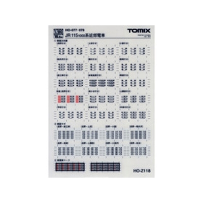 【HO】 側面シール 115-1000系長野色