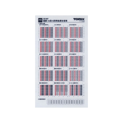 【HO】 側面シール 14系15形