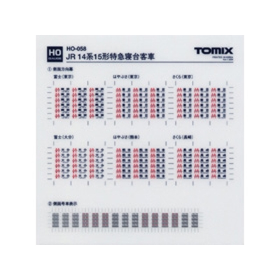 【HO】 側面シール 14系15形