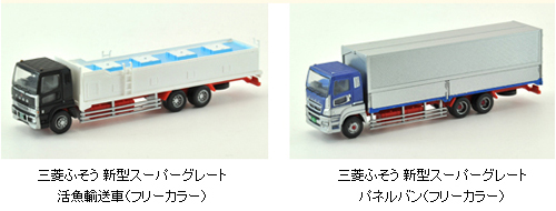 ザ・トラックコレクション 2台セットE | トミーテック 230465 鉄道模型