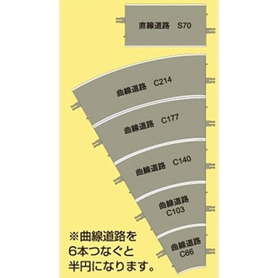 バスコレ走行システム 道路パーツ (各種)