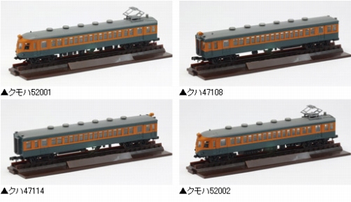 鉄コレ 国鉄52系1次車 飯田線(飯田線快速色)4両セット | トミーテック