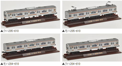 鉄コレJR205系600番代 日光線 4両セット | トミーテック 252665 鉄道