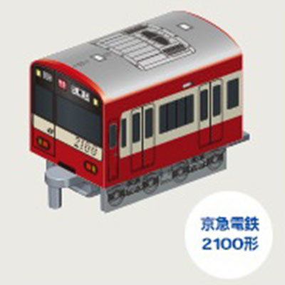 はこてつ:京急電鉄2100形
