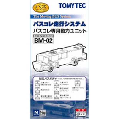 BM-02R バスコレ専用動力ユニット(ホイールベース35mm)