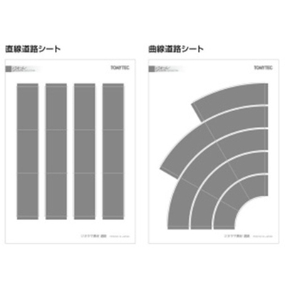 ジオラマ素材023 道路B 